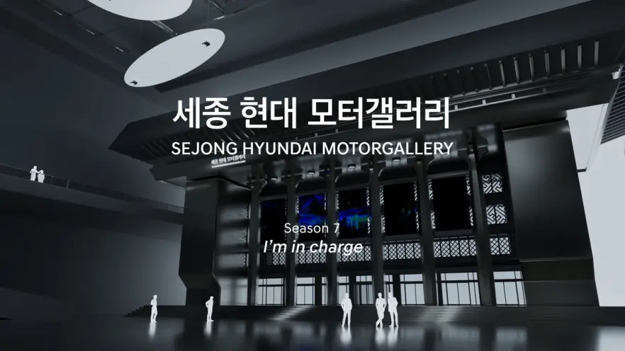 Graphic of Sejong Hyundai MotorGallery for Season 7, 'I'm in charge.'
