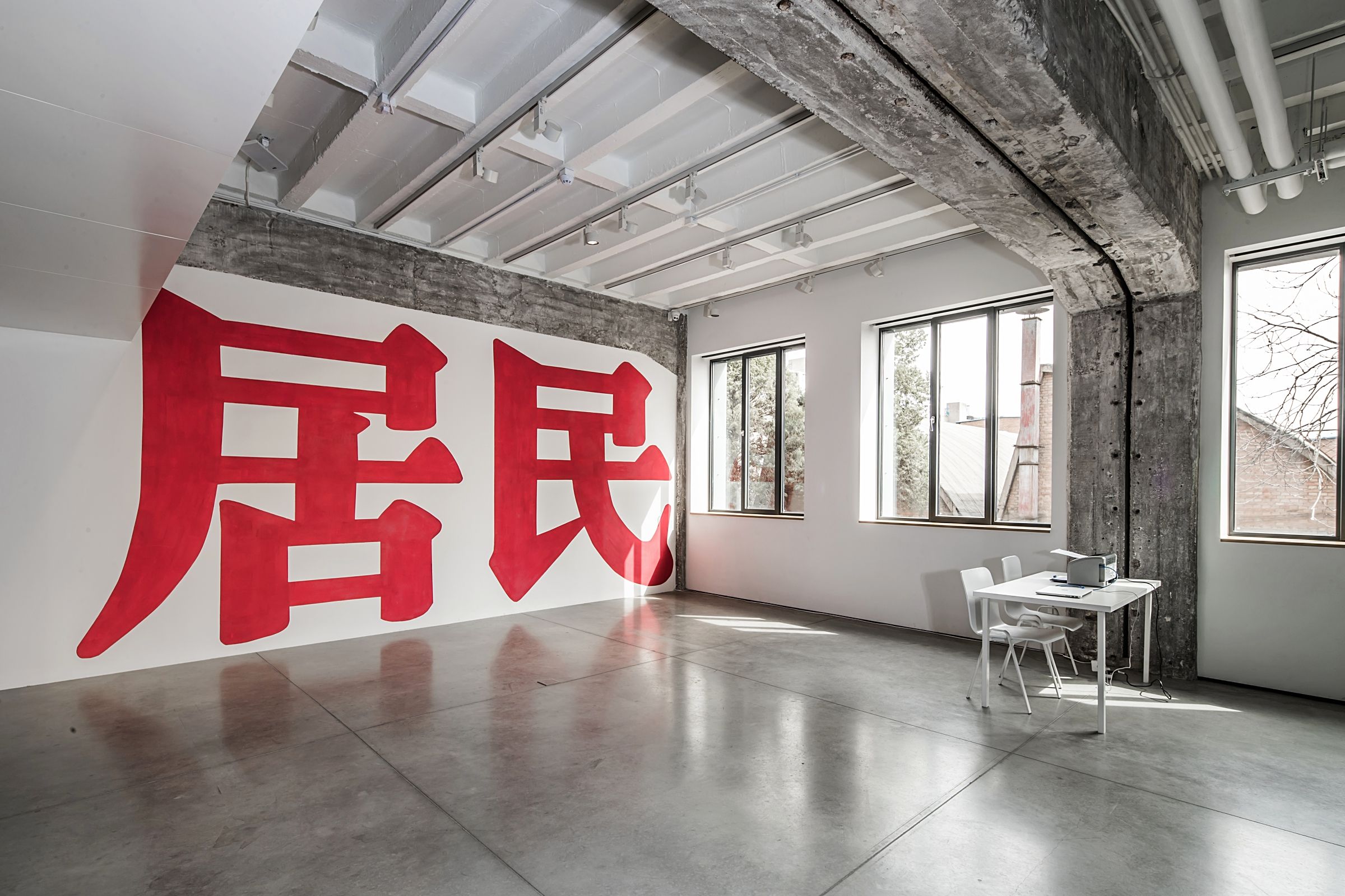 Bright room with a large red text mural on the wall.