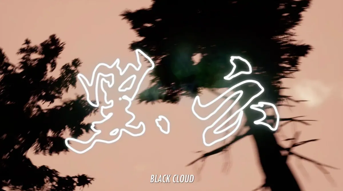 Image of trees silhouetted against a sky with overlayed line art, accompanied by the words "Black Cloud".
