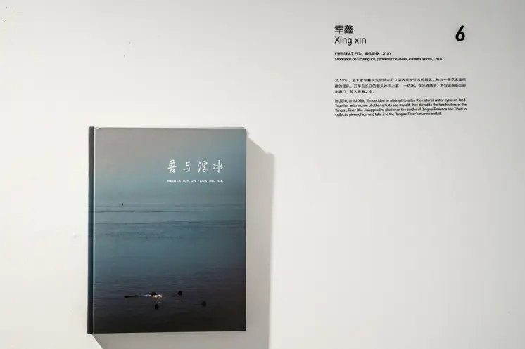 Gallery display of a book titled "Meditation on Floating Ice."