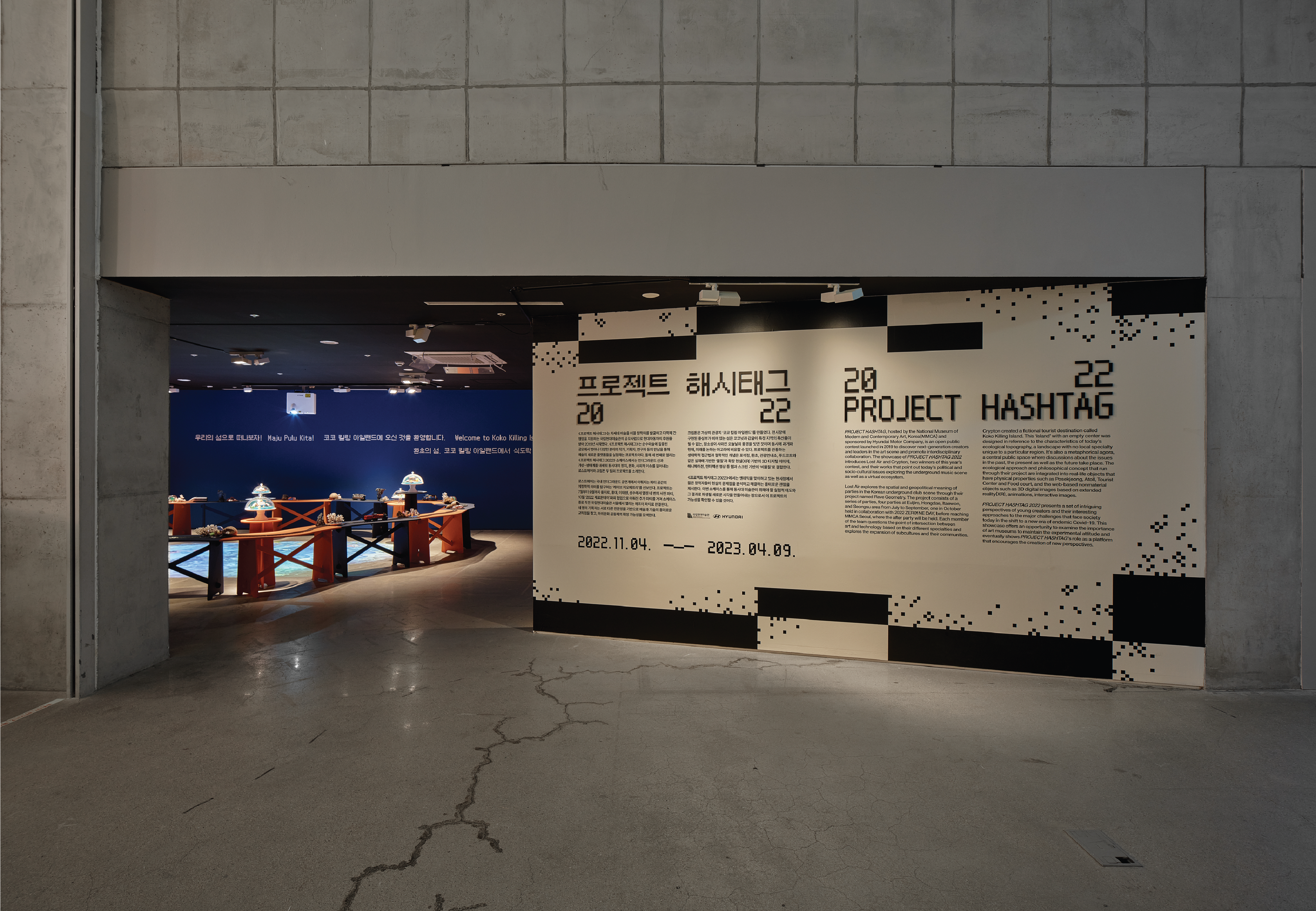 Event poster featuring the text 'PROJECT HASHTAG 2022' on display in a museum space.