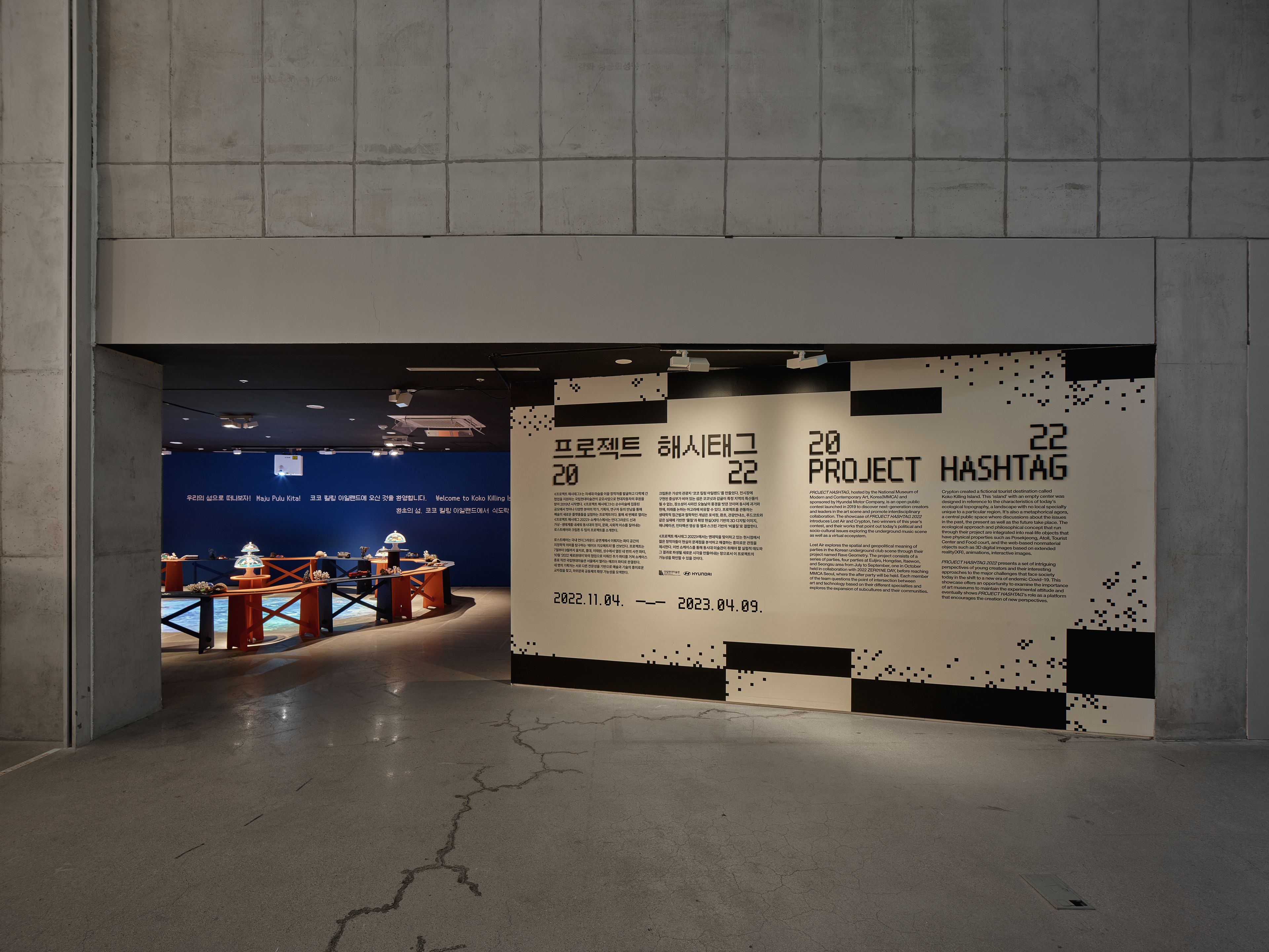 An exhibition room featuring information for the event 'Project Hashtag 2022' prominently displayed.