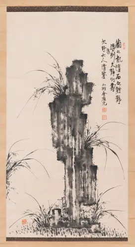 An early 20th-century black and white illustration on paper showcasing bamboo stems and eastern culture letters.