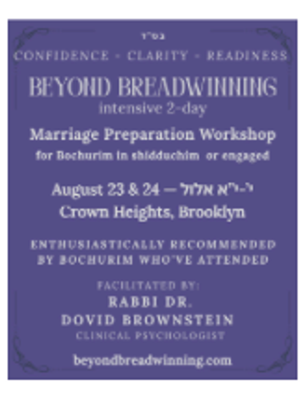 Beyond Breadwinning Intensive for Bochurim in Shidduchim or Engaged, Crown Heights