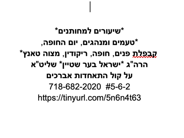 How To Talk To Your Machetunim (Yiddish)