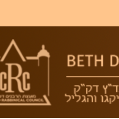 CRC Halachic Prenup