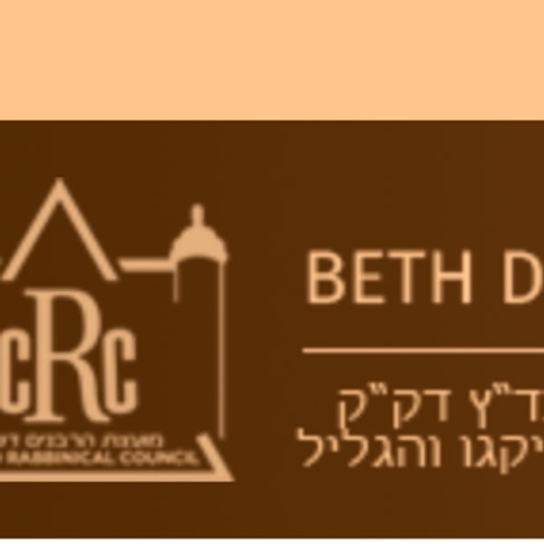 CRC Halachic Prenup