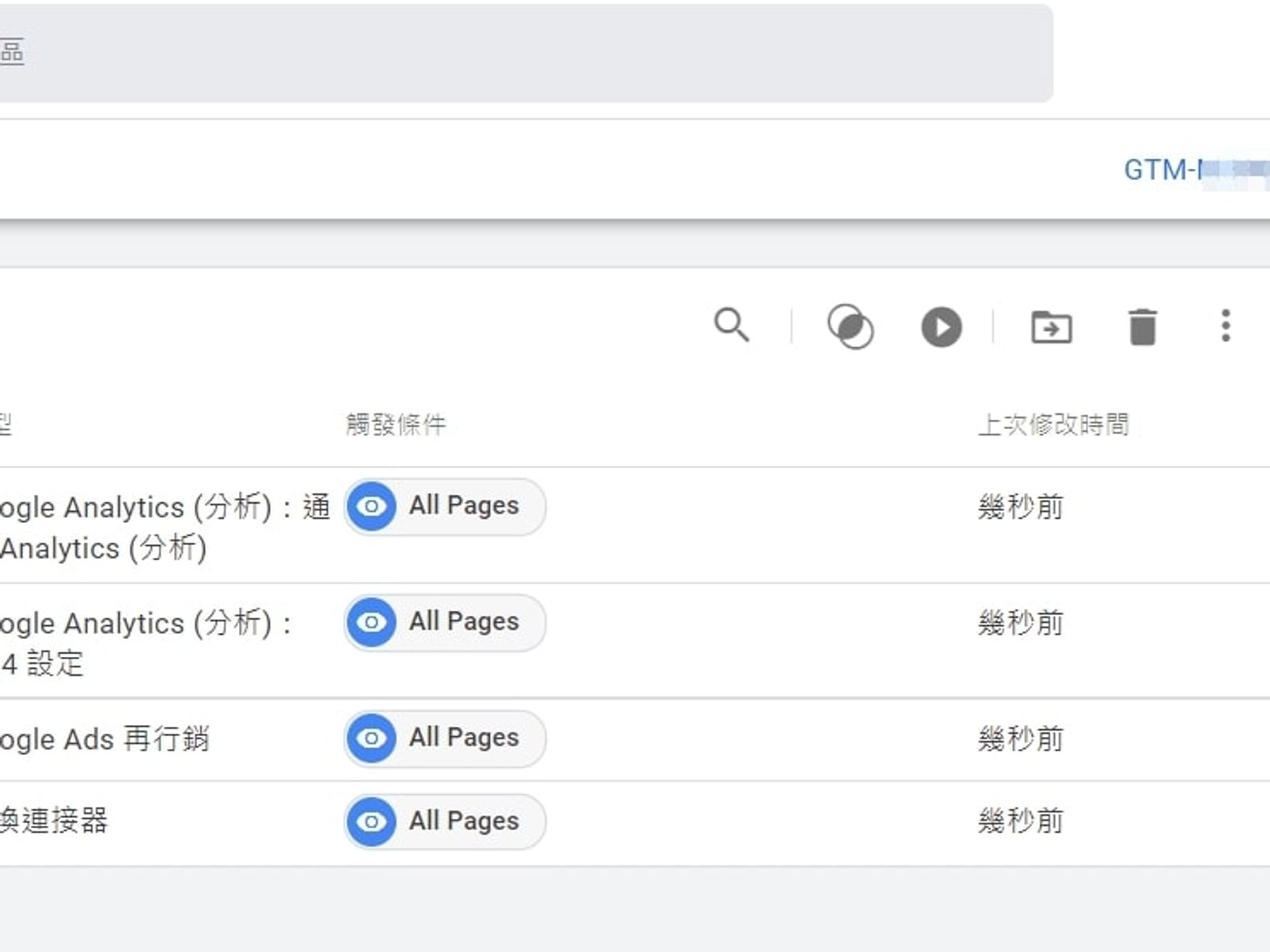 將觸發條件設定好 All Pages後,就會跳到這個畫面,然後提交就完成囉!