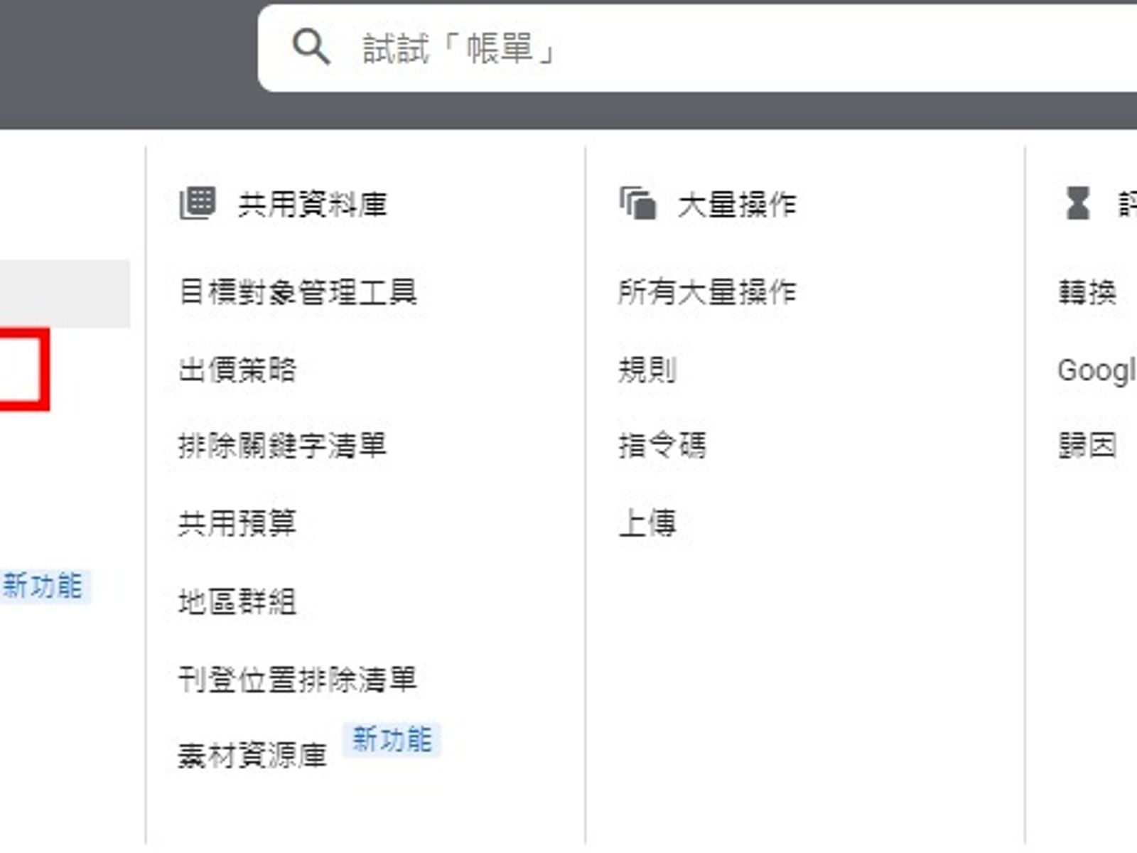 【2023年】關鍵字規劃工具,圖文並茂版