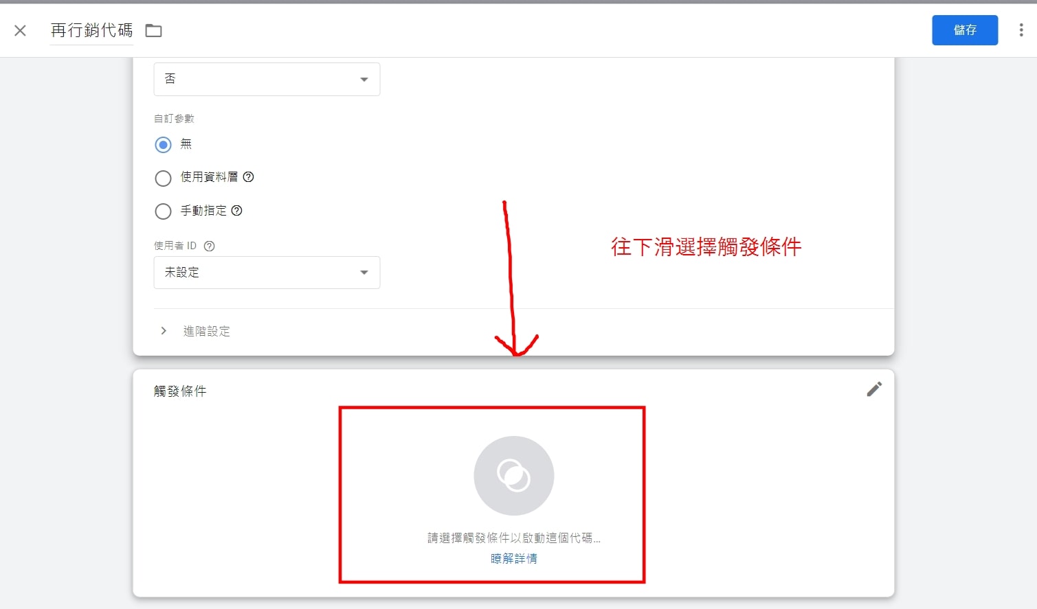 【2023年】Google Tag Manager 代碼管理工具 (GTM)是什麼，新手教學篇(上)