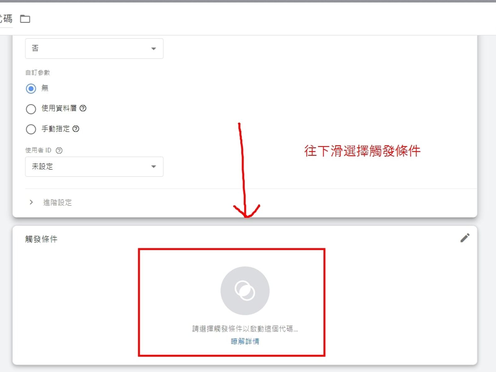 【2023年】Google Tag Manager 代碼管理工具 (GTM)是什麼,新手教學篇(上)