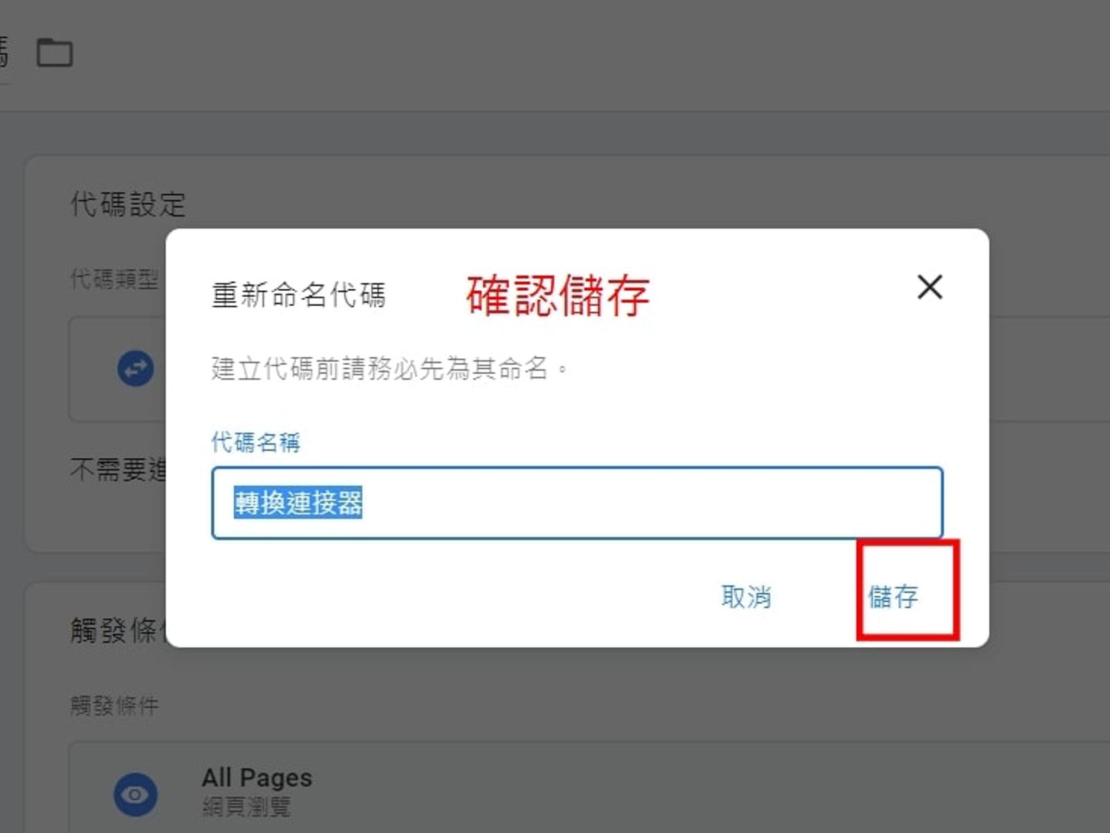 【2023年】Google Tag Manager 代碼管理工具 (GTM)是什麼,新手教學篇(上)