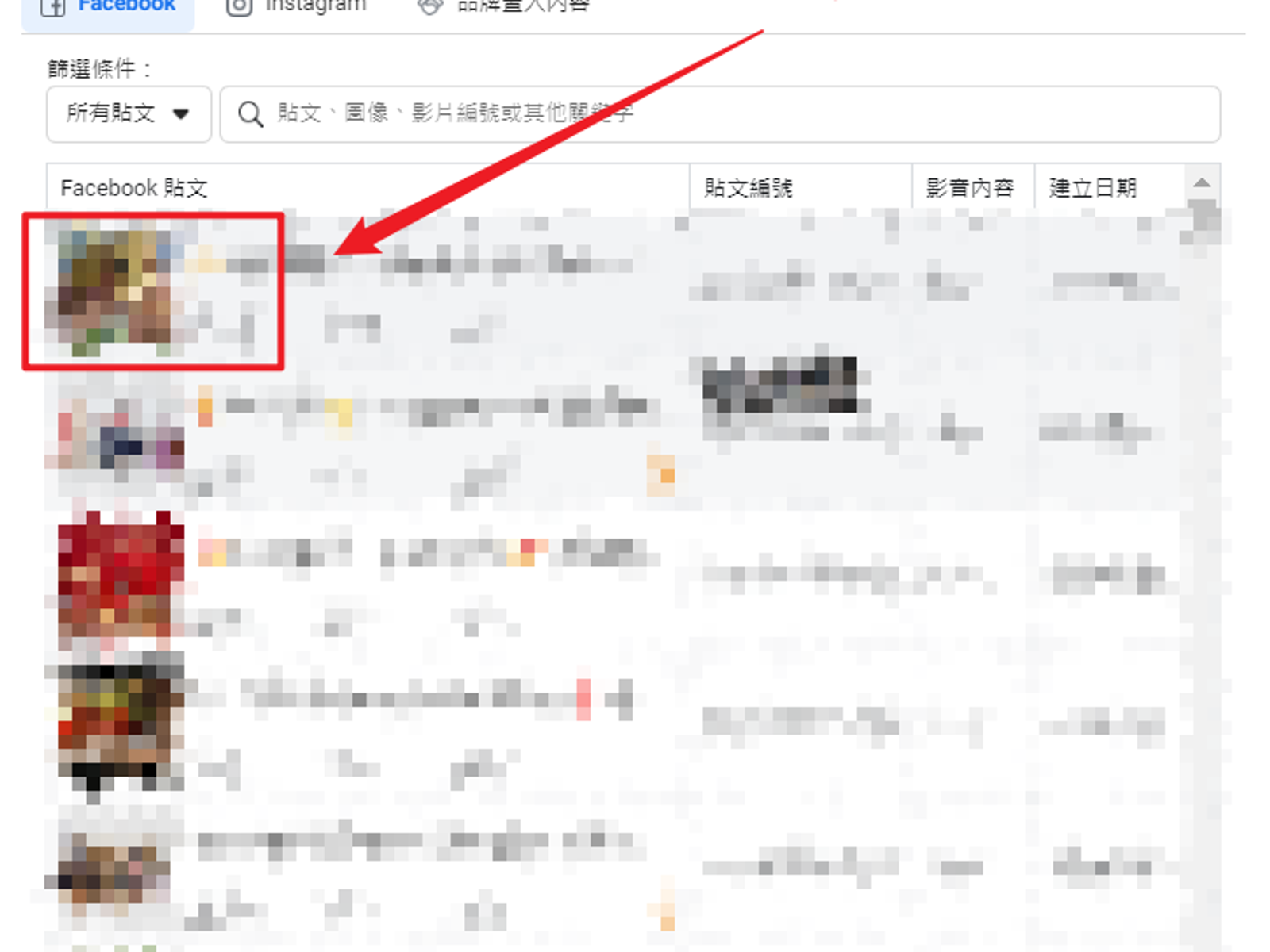 【2023年】投放臉書廣告後,如何修改編輯貼文