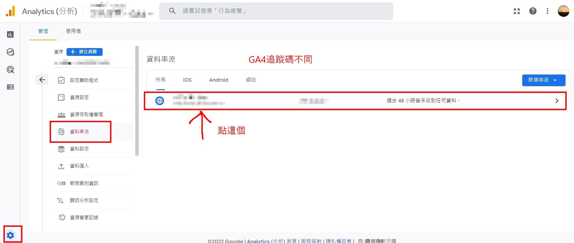 【2023年】Google Tag Manager 代碼管理工具 (GTM)是什麼，新手教學篇(下)