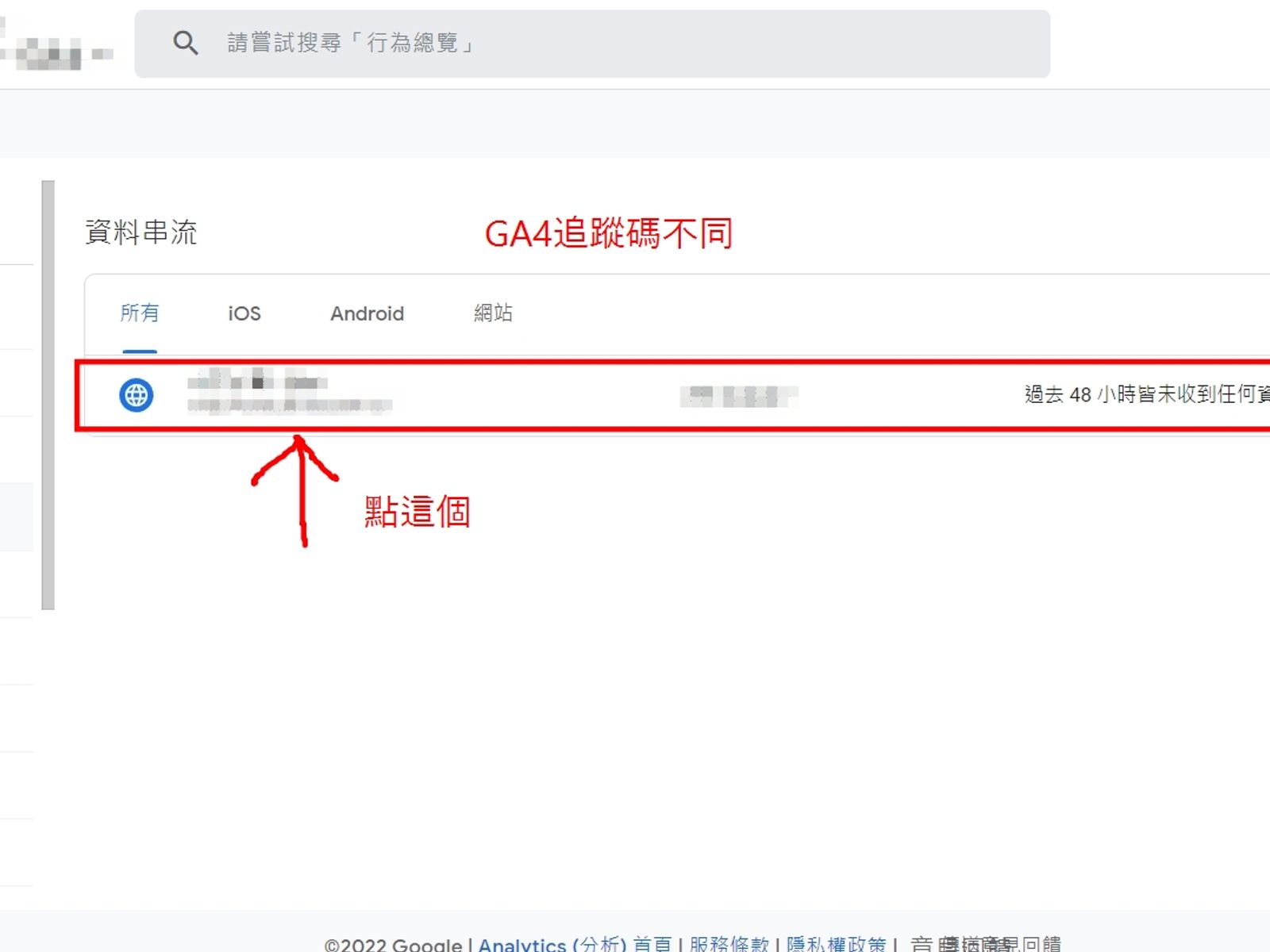 【2023年】Google Tag Manager 代碼管理工具 (GTM)是什麼,新手教學篇(下)