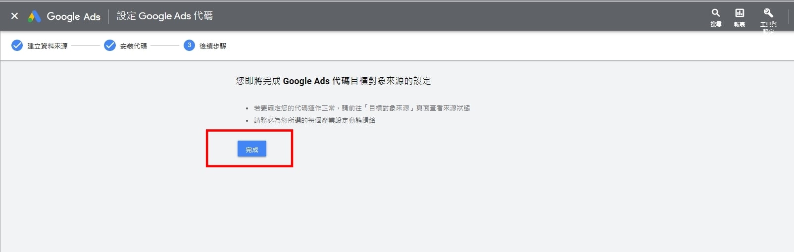 【2023年】Google Tag Manager 代碼管理工具 (GTM)是什麼，新手教學篇(上)