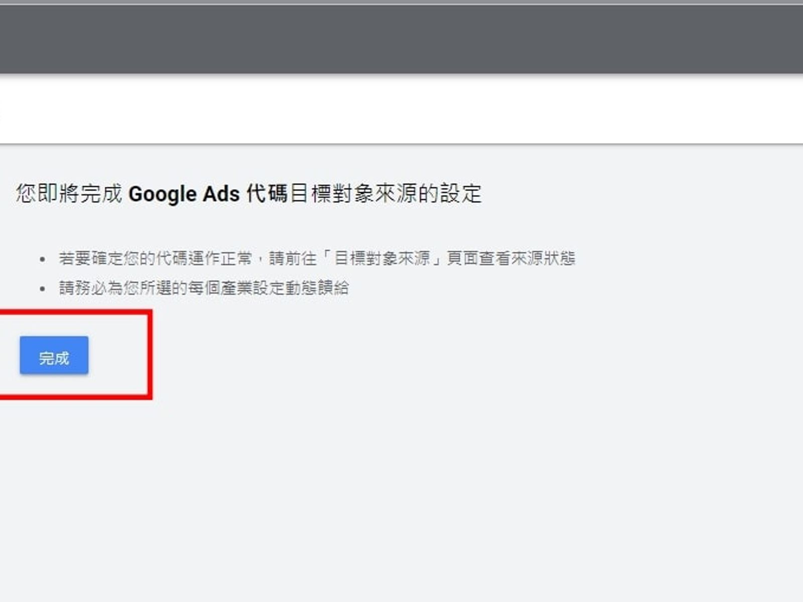 【2023年】Google Tag Manager 代碼管理工具 (GTM)是什麼,新手教學篇(上)
