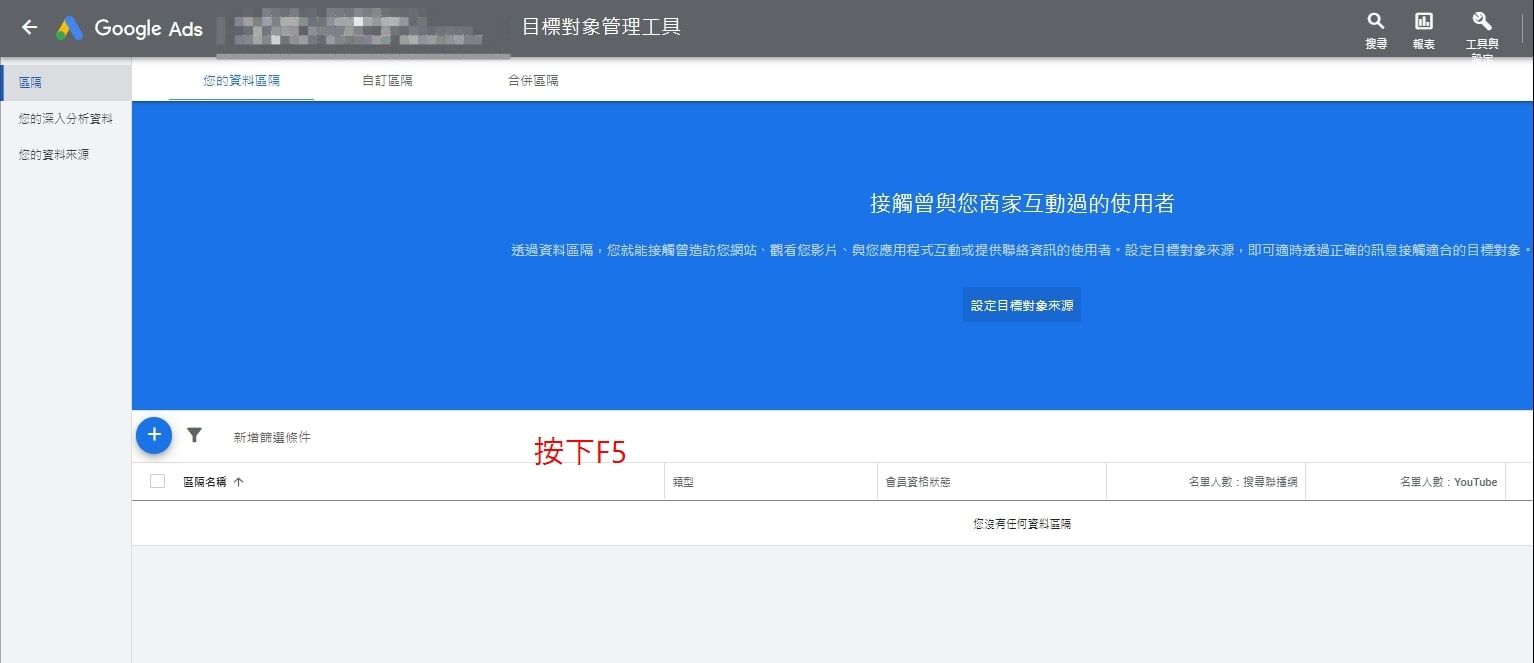 【2023年】Google Tag Manager 代碼管理工具 (GTM)是什麼，新手教學篇(上)