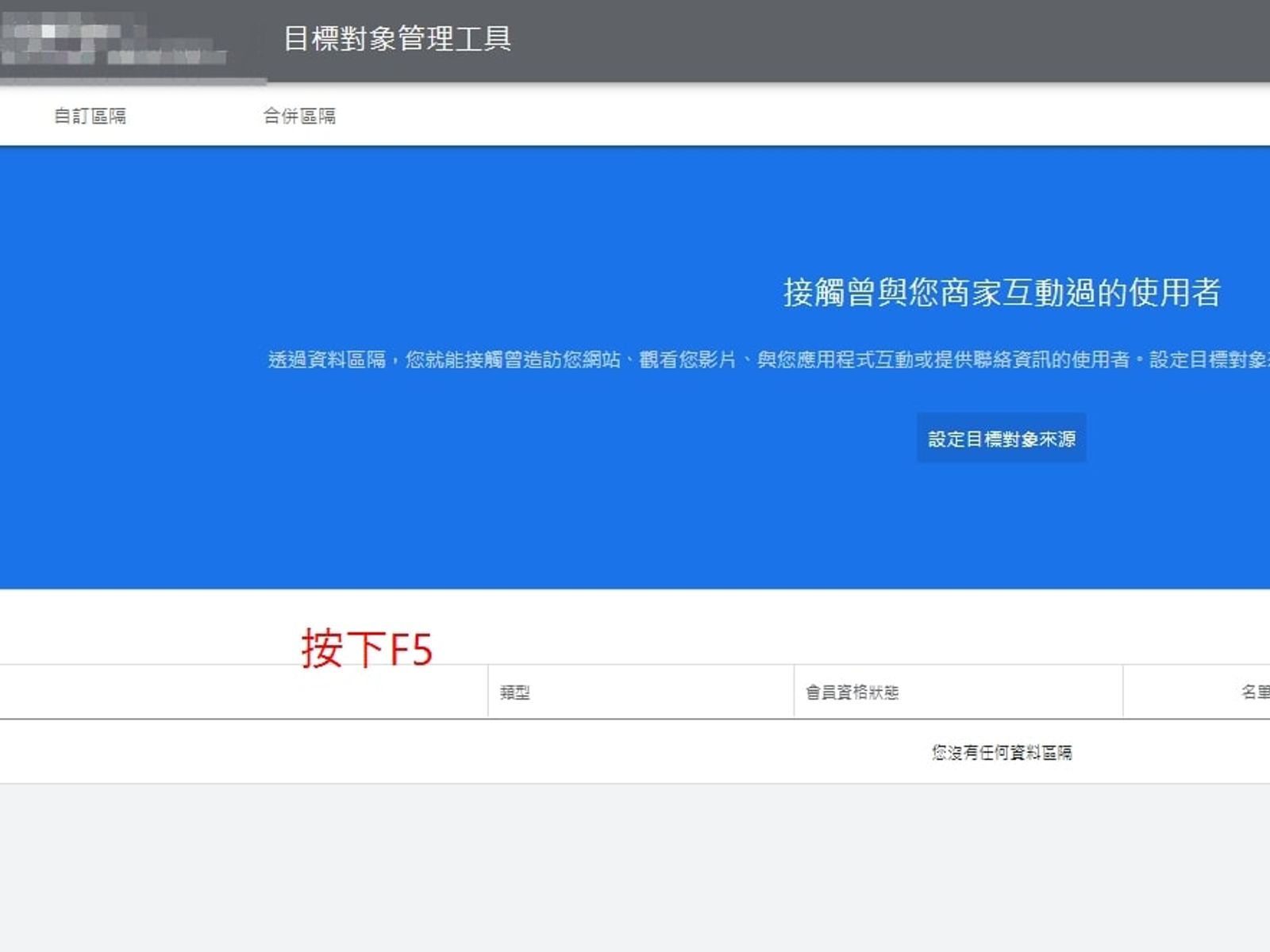 【2023年】Google Tag Manager 代碼管理工具 (GTM)是什麼,新手教學篇(上)