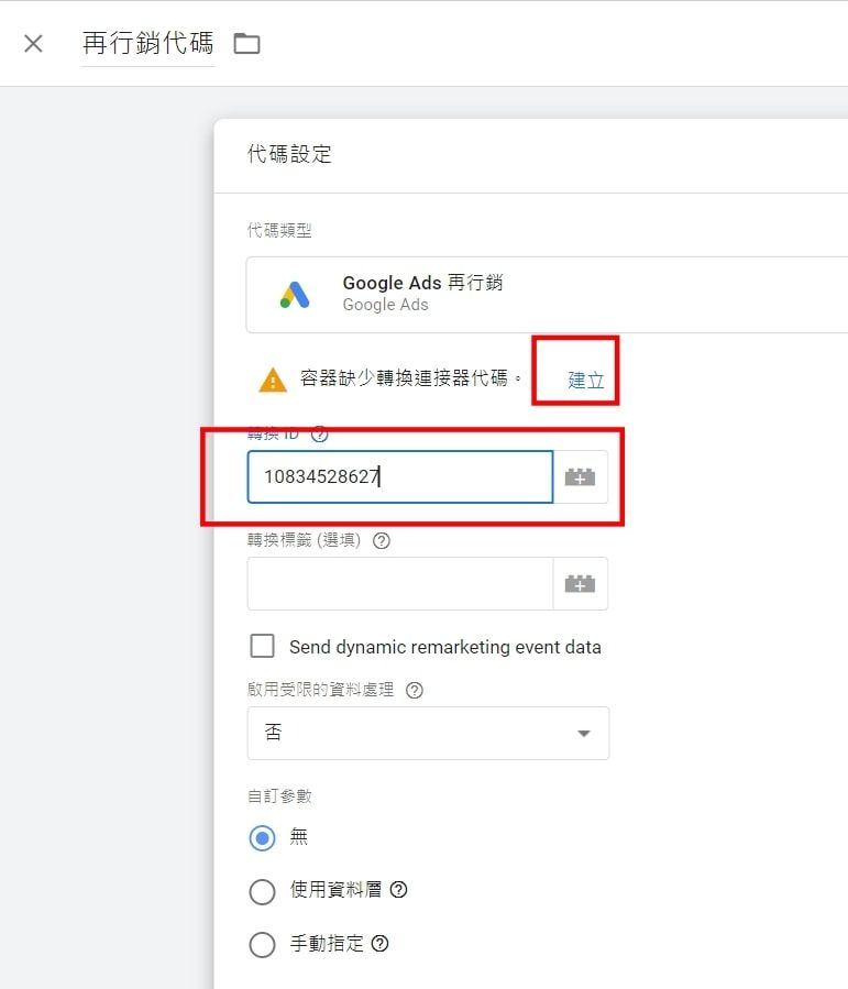 【2023年】Google Tag Manager 代碼管理工具 (GTM)是什麼，新手教學篇(上)