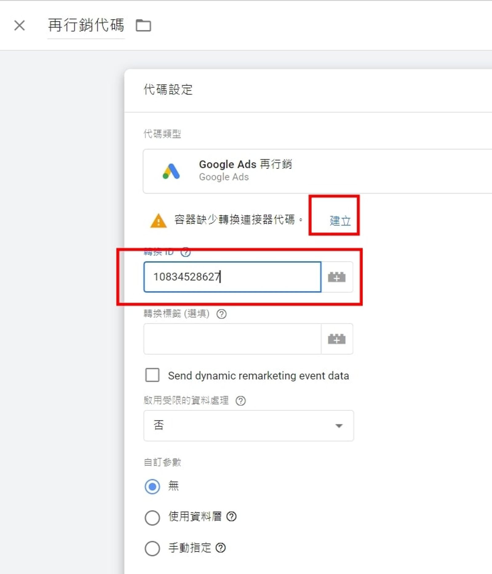 【2023年】Google Tag Manager 代碼管理工具 (GTM)是什麼，新手教學篇(上)