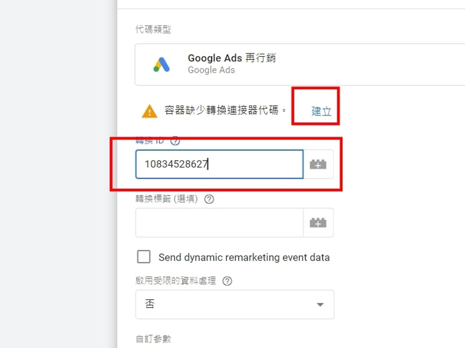 【2023年】Google Tag Manager 代碼管理工具 (GTM)是什麼,新手教學篇(上)
