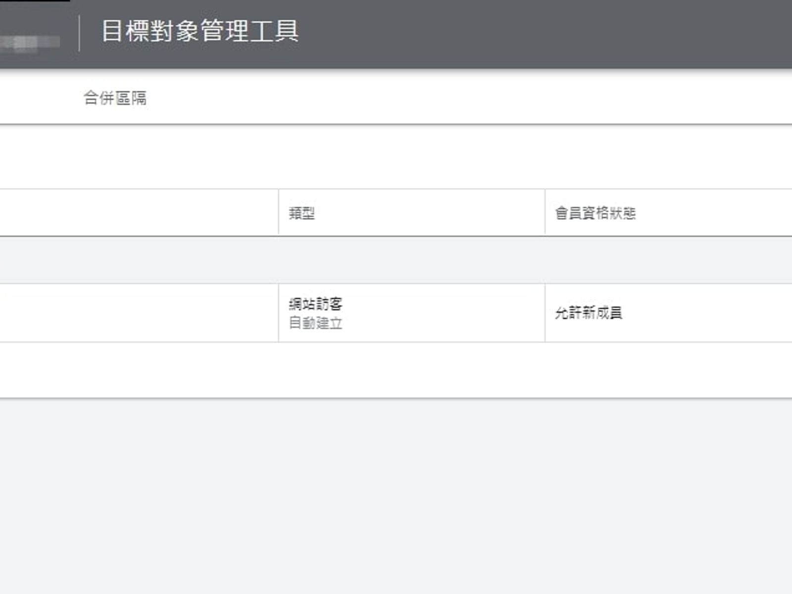 【2023年】Google Tag Manager 代碼管理工具 (GTM)是什麼,新手教學篇(上)