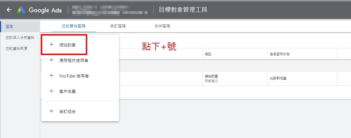 【2023年】Google Tag Manager 代碼管理工具 (GTM)是什麼，新手教學篇(上)