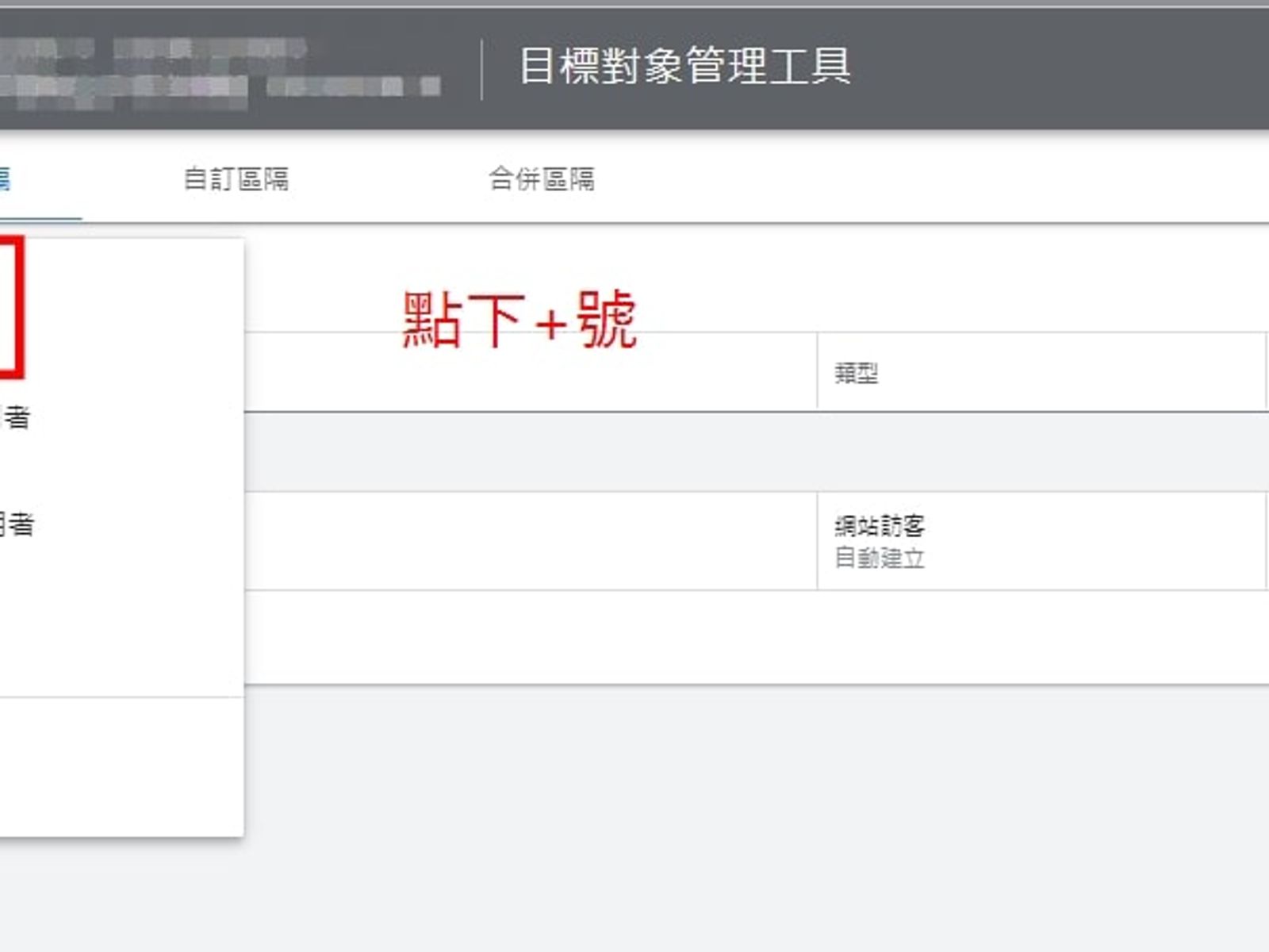 【2023年】Google Tag Manager 代碼管理工具 (GTM)是什麼,新手教學篇(上)