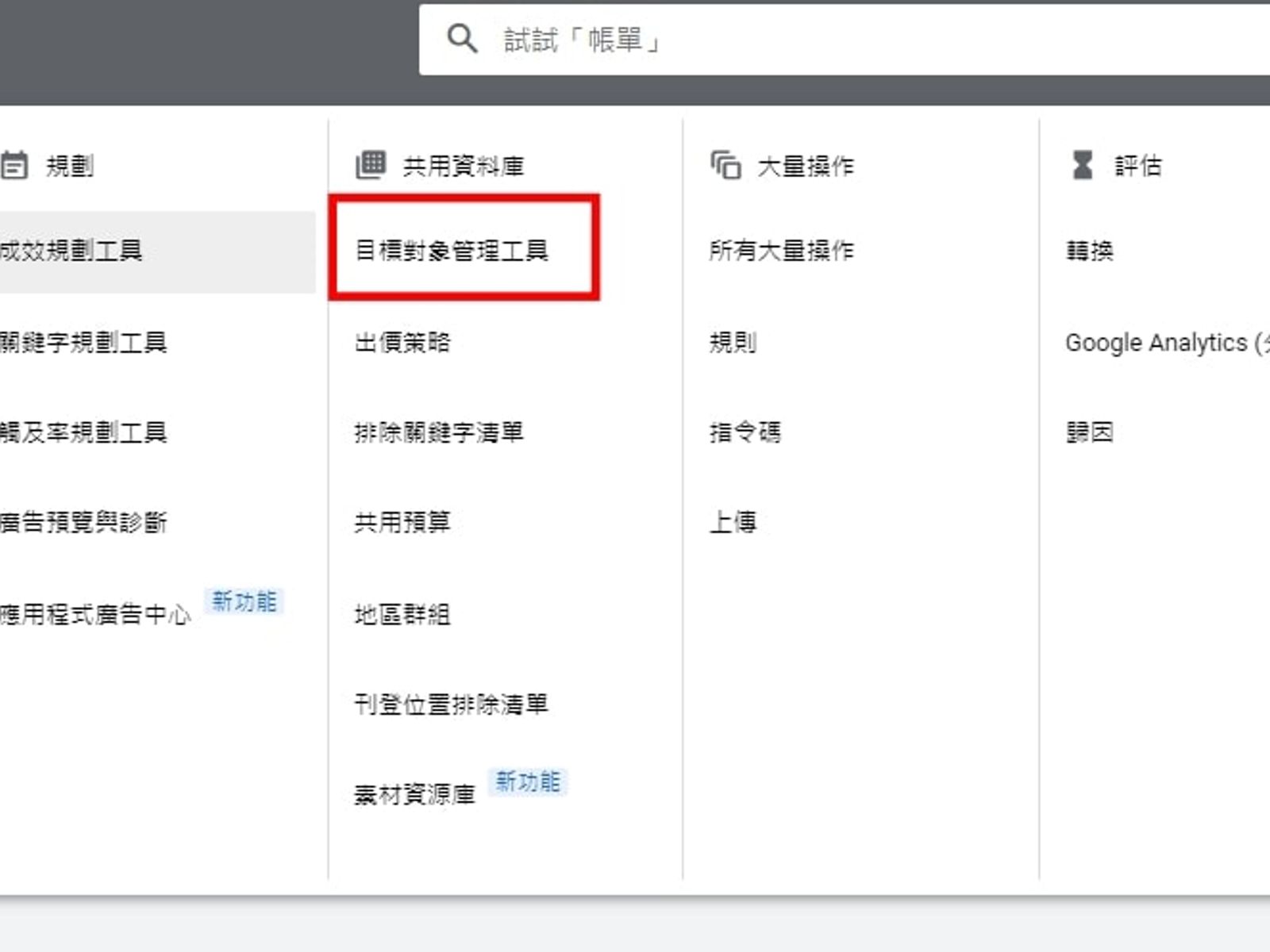 【2023年】Google Tag Manager 代碼管理工具 (GTM)是什麼,新手教學篇(上)