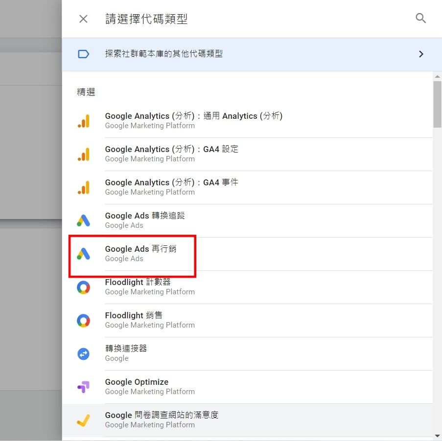 【2023年】Google Tag Manager 代碼管理工具 (GTM)是什麼，新手教學篇(上)