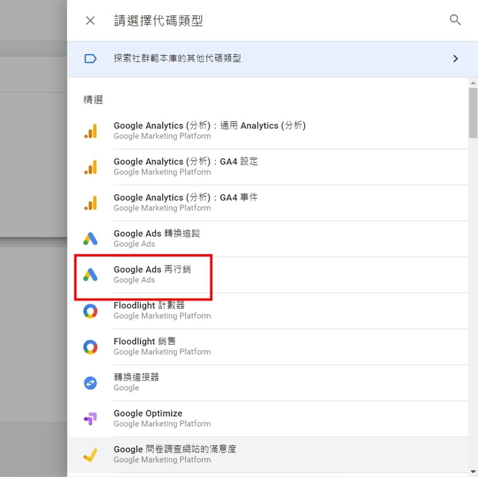 【2023年】Google Tag Manager 代碼管理工具 (GTM)是什麼，新手教學篇(上)