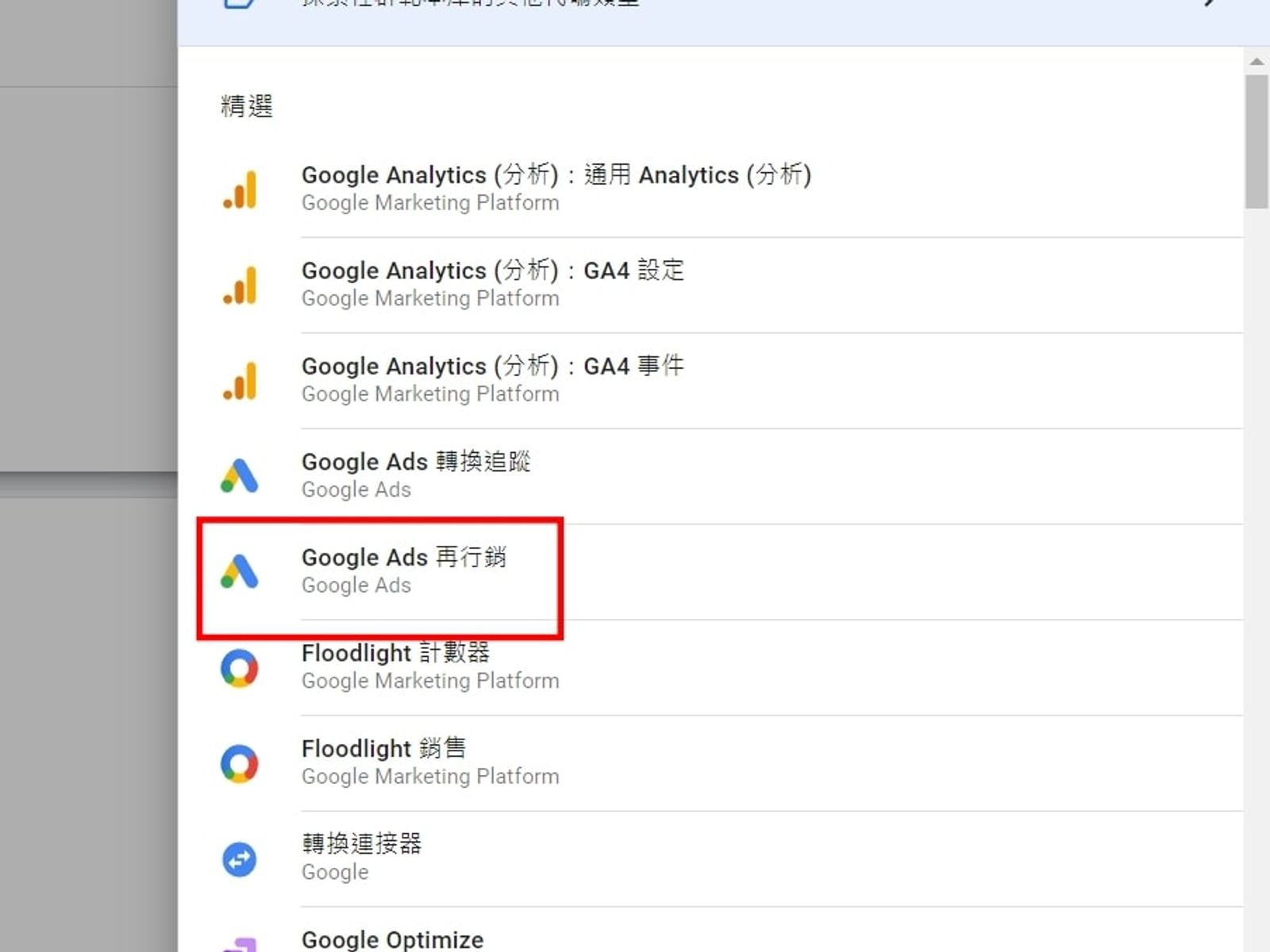 【2023年】Google Tag Manager 代碼管理工具 (GTM)是什麼,新手教學篇(上)