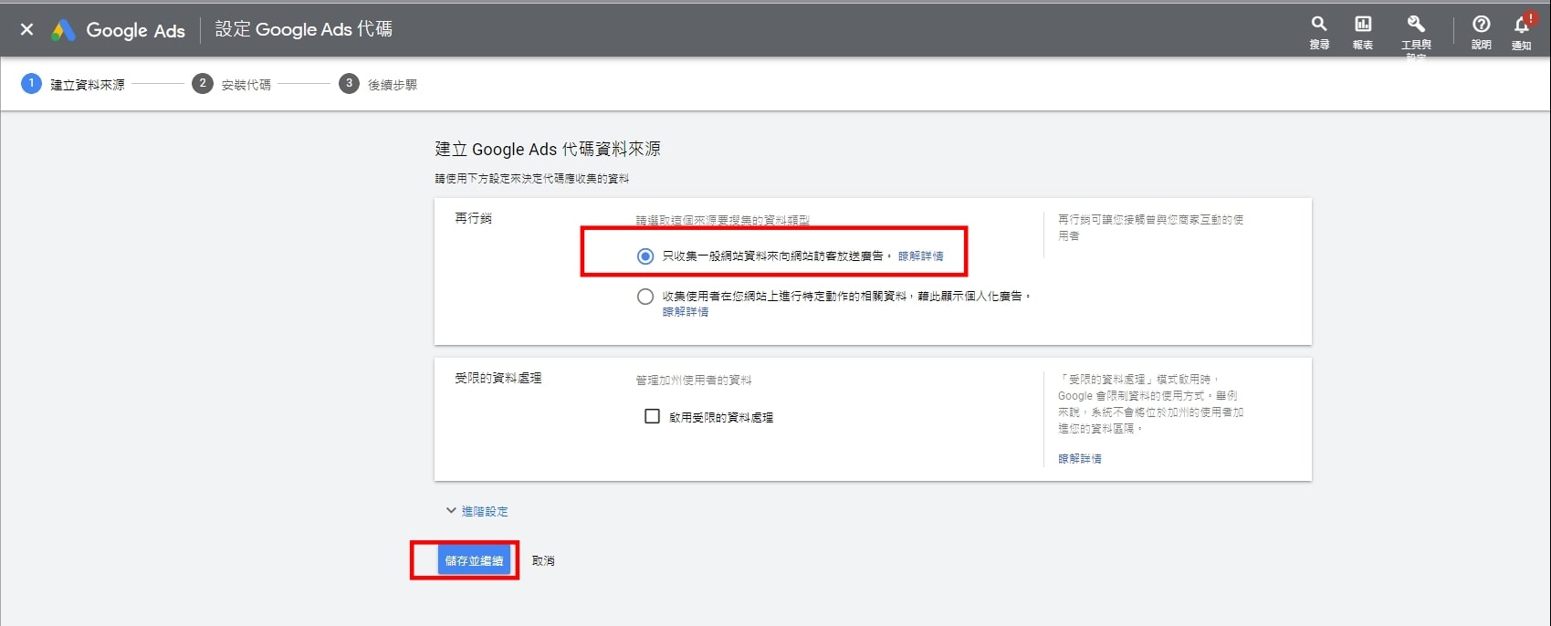 【2023年】Google Tag Manager 代碼管理工具 (GTM)是什麼，新手教學篇(上)