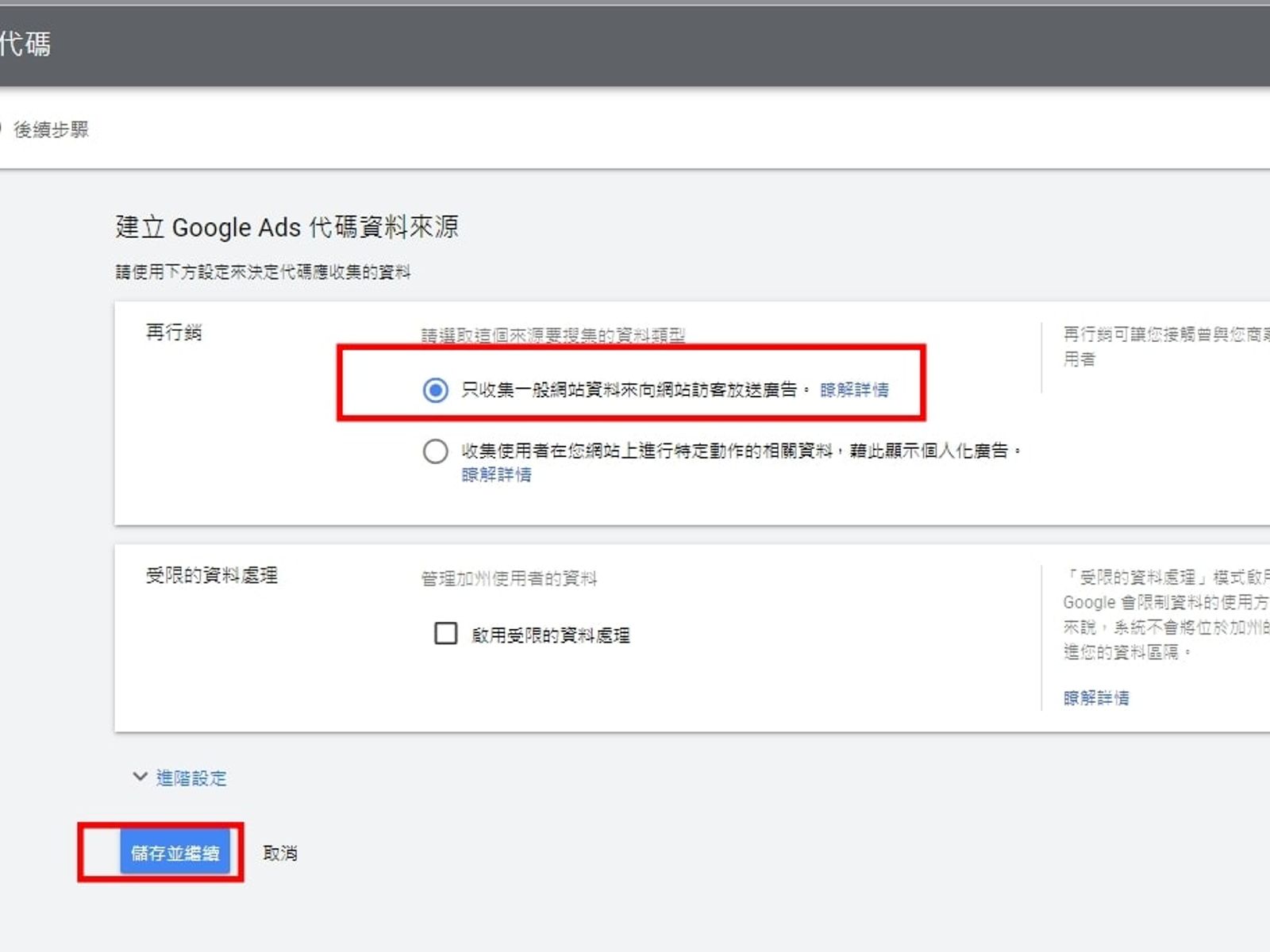 【2023年】Google Tag Manager 代碼管理工具 (GTM)是什麼,新手教學篇(上)