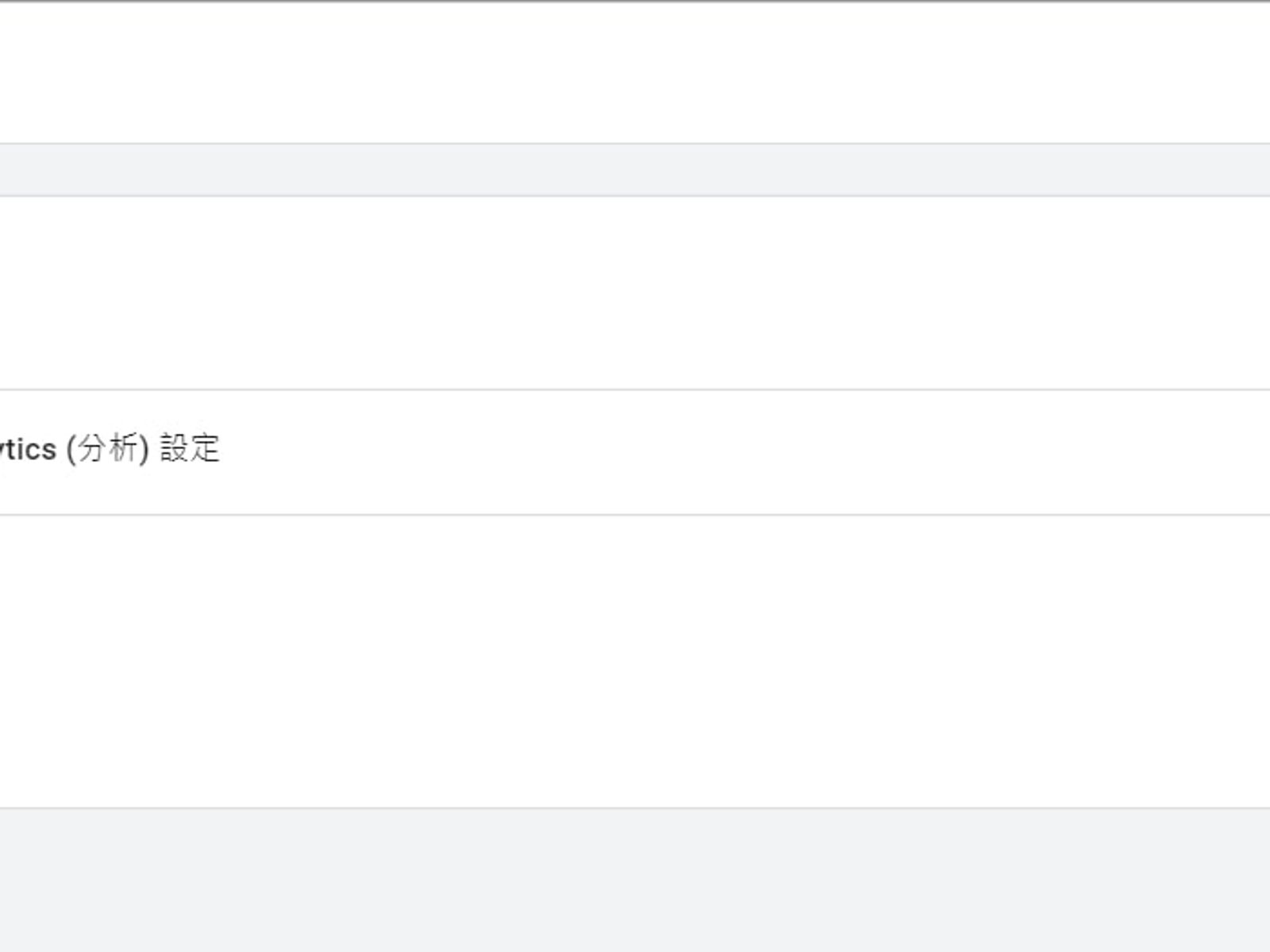 填入追蹤ID後+左上角命名後,按下右上儲存