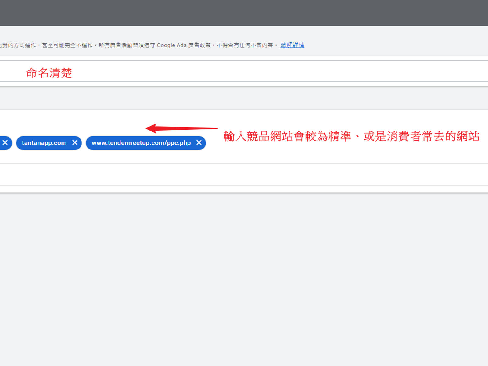 【2025年】Google ads 超強大功能『自訂受眾』,曝光給真正需要的消費者