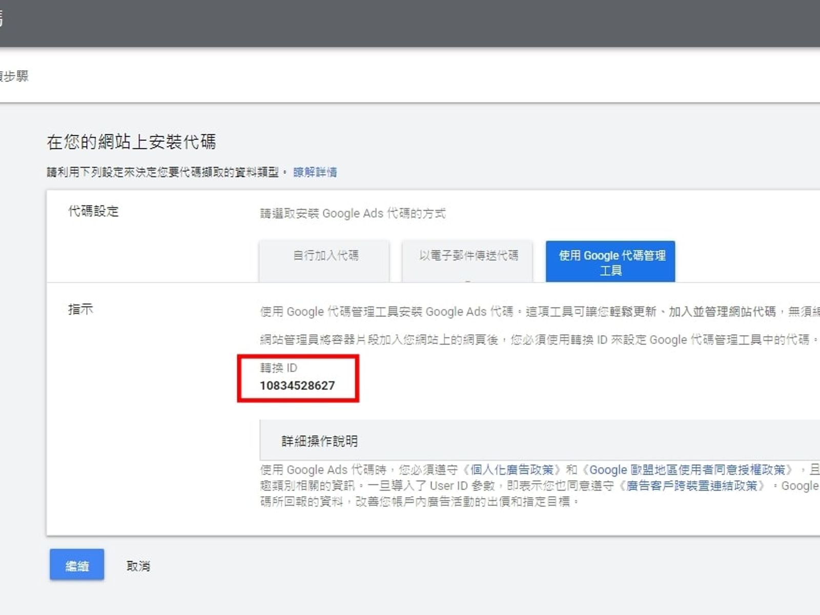 【2023年】Google Tag Manager 代碼管理工具 (GTM)是什麼,新手教學篇(上)
