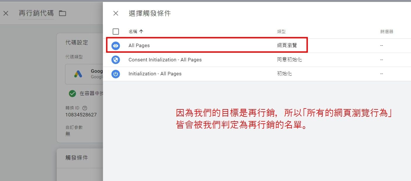 【2023年】Google Tag Manager 代碼管理工具 (GTM)是什麼，新手教學篇(上)