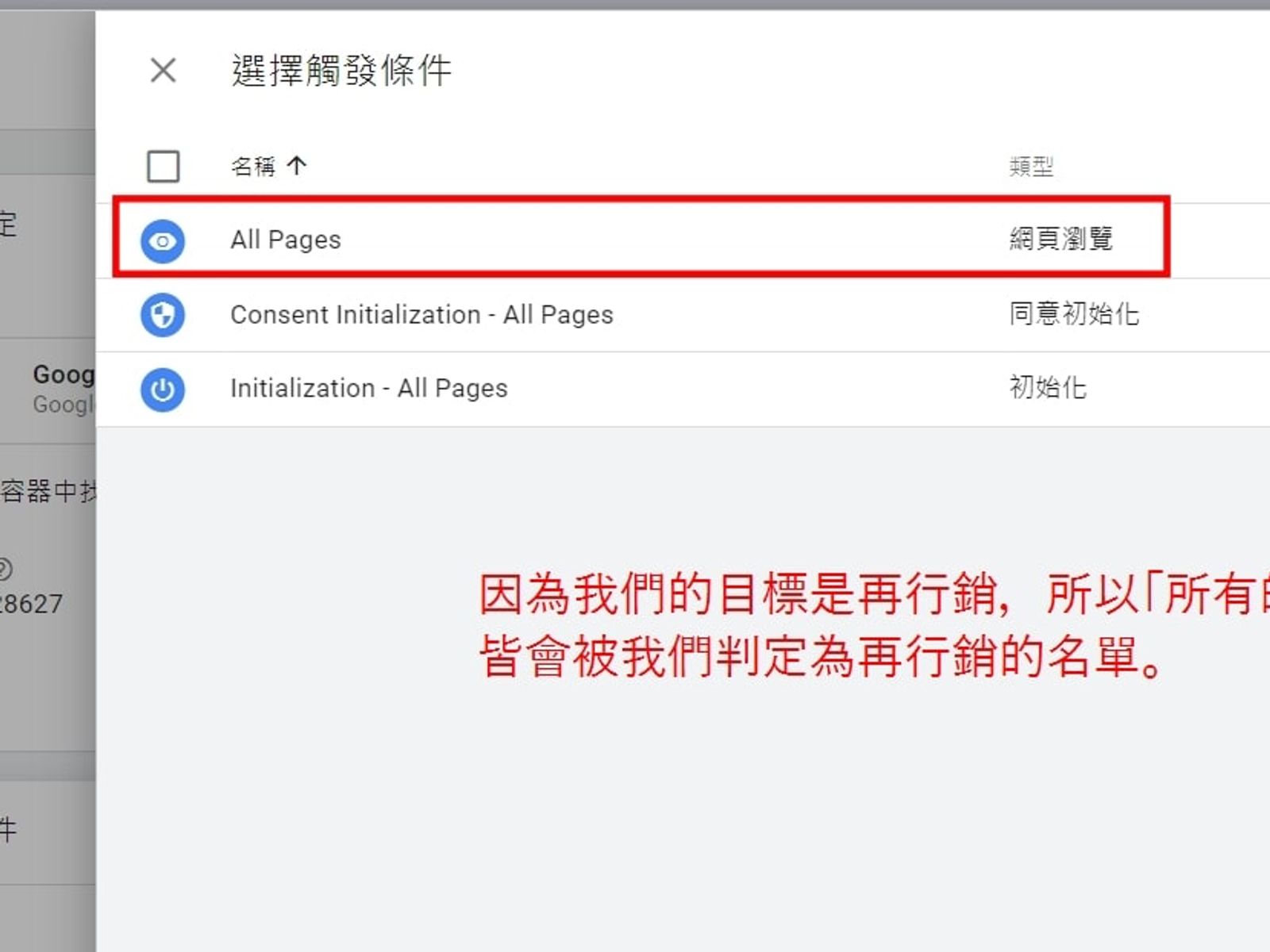 【2023年】Google Tag Manager 代碼管理工具 (GTM)是什麼,新手教學篇(上)