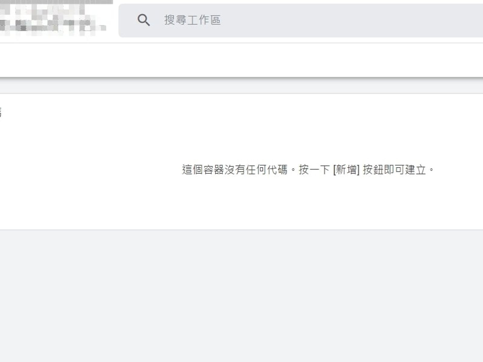 【2023年】Google Tag Manager 代碼管理工具 (GTM)是什麼,新手教學篇(下)