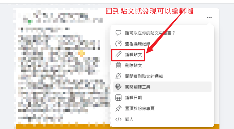 (此為範例，非原貼文，拍謝我廣告在跑，不好突然關掉重跑，但我能保證這樣是可以成功的><)