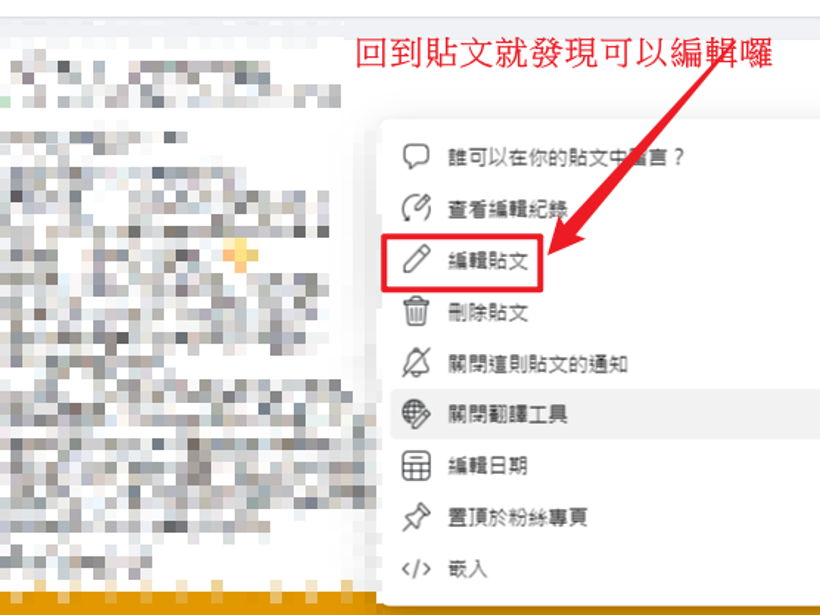 (此為範例,非原貼文,拍謝我廣告在跑,不好突然關掉重跑,但我能保證這樣是可以成功的><)