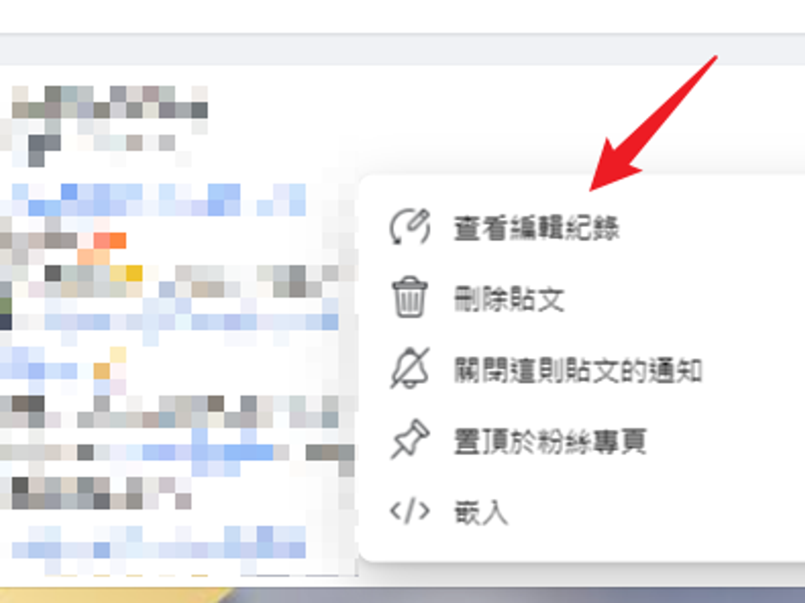 【2023年】投放臉書廣告後,如何修改編輯貼文