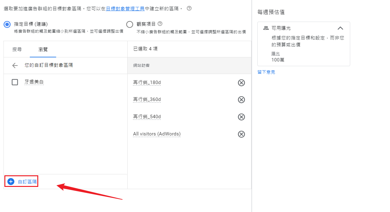 第三步