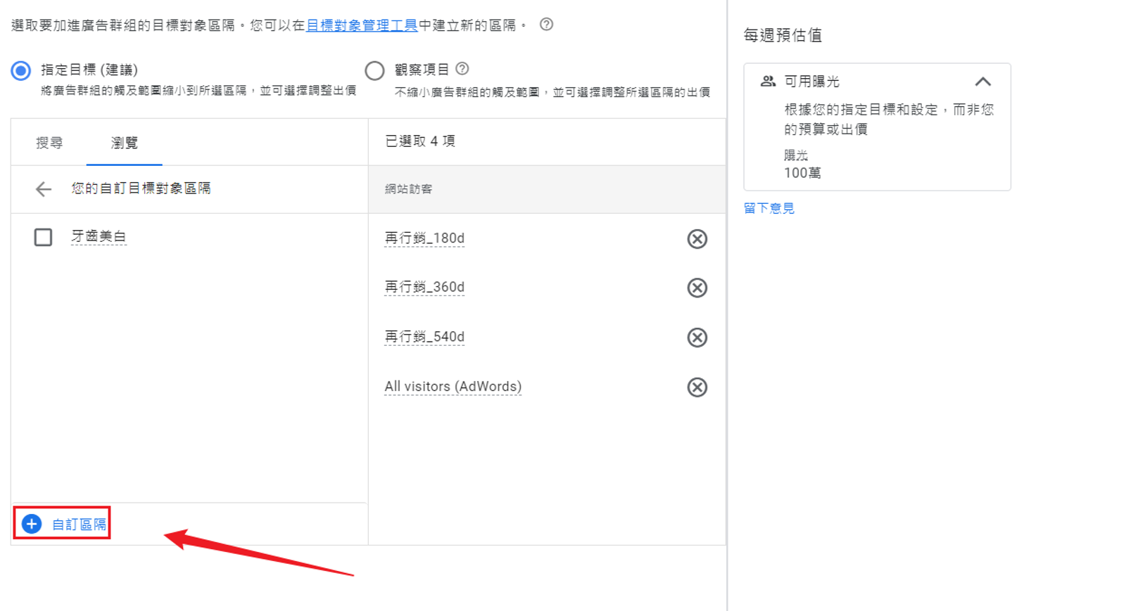 第三步