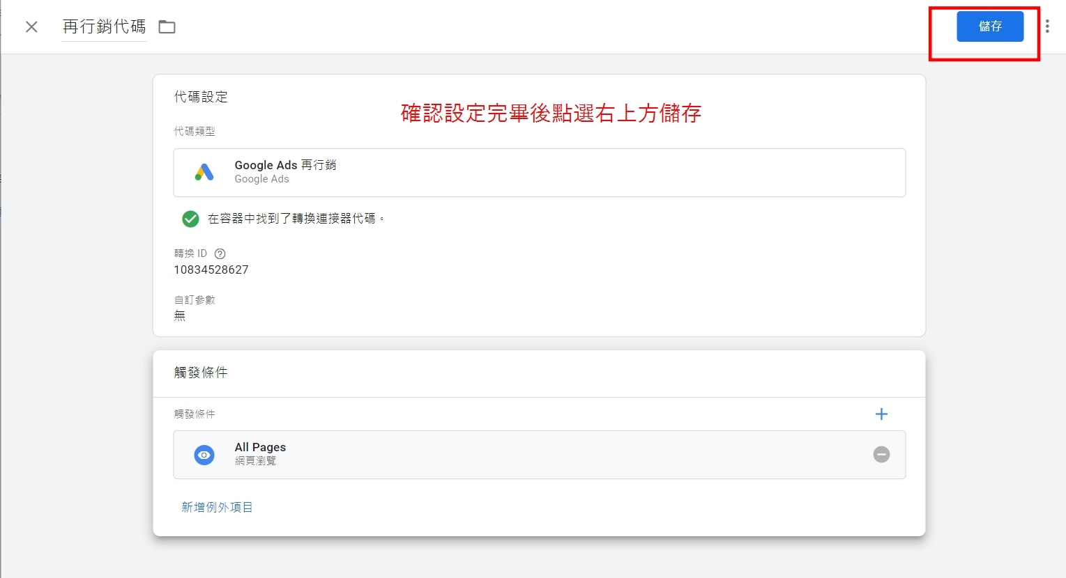 【2023年】Google Tag Manager 代碼管理工具 (GTM)是什麼，新手教學篇(上)