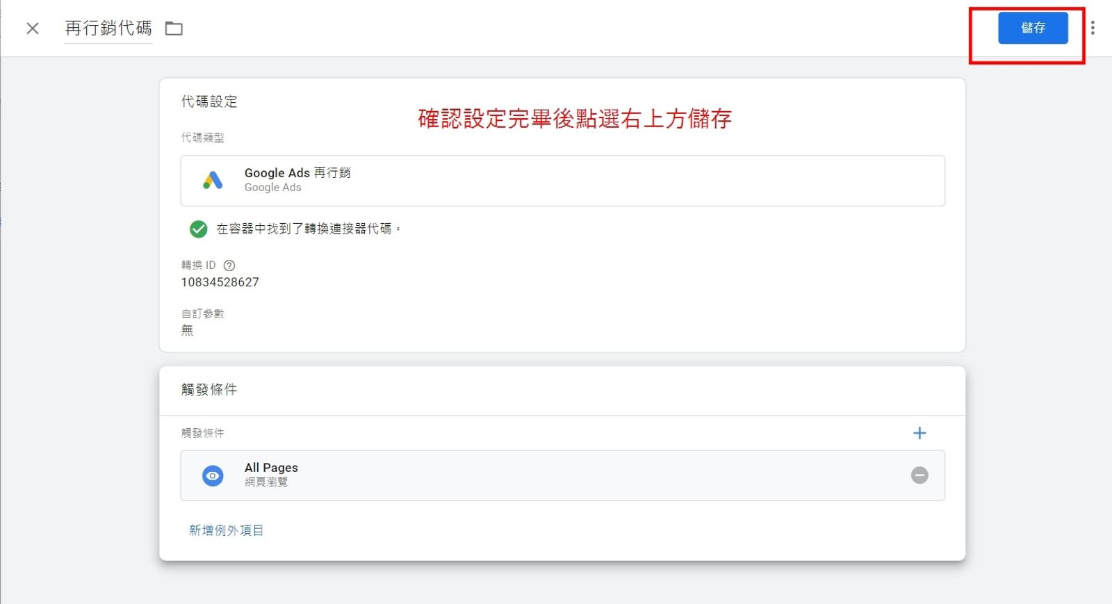 【2023年】Google Tag Manager 代碼管理工具 (GTM)是什麼，新手教學篇(上)