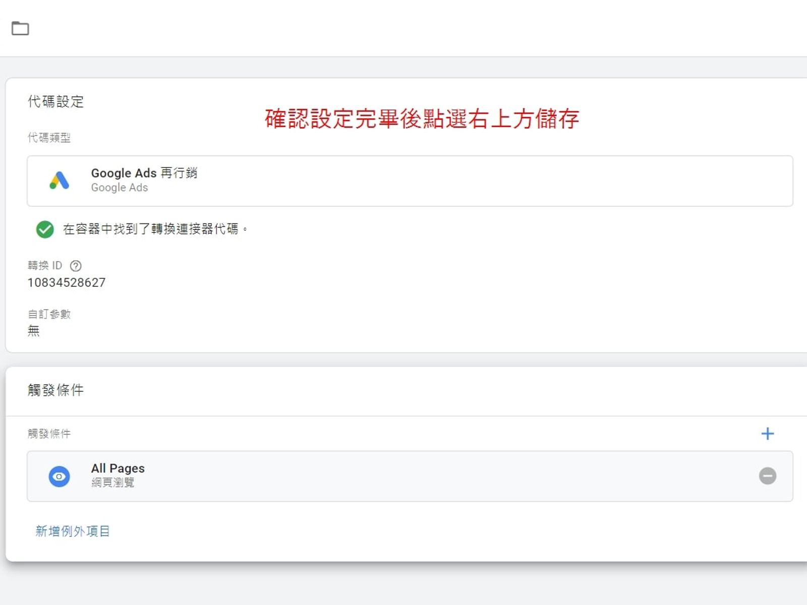【2023年】Google Tag Manager 代碼管理工具 (GTM)是什麼,新手教學篇(上)