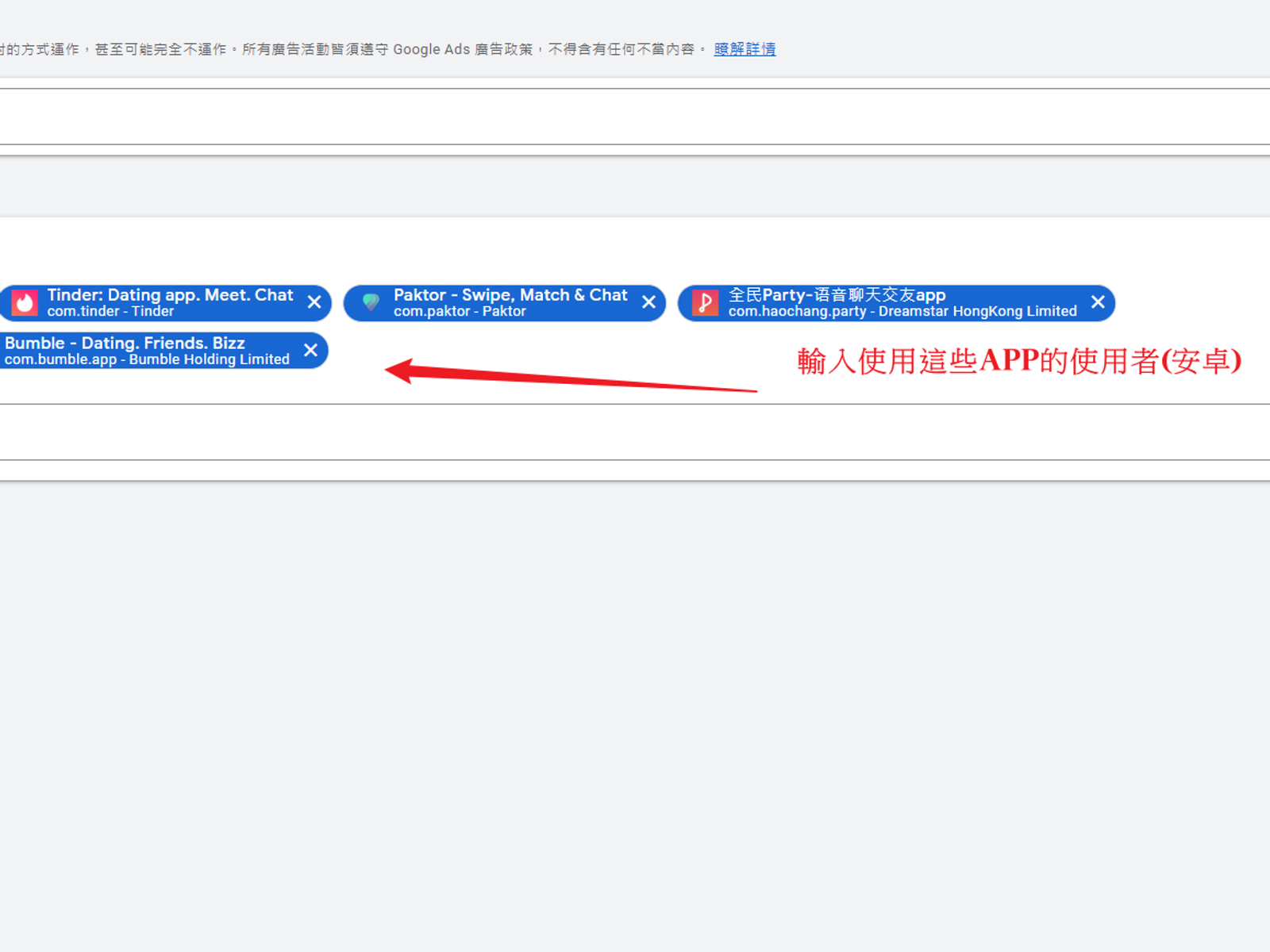 【2025年】Google ads 超強大功能『自訂受眾』,曝光給真正需要的消費者